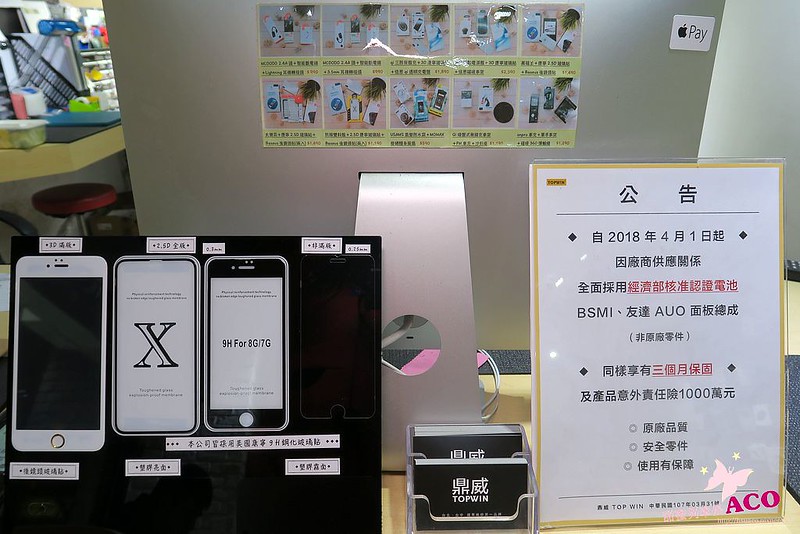 鼎威 蘋果維修 iPhone維修IMG_5665