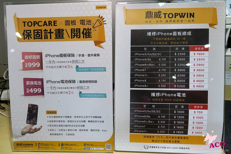 鼎威 蘋果維修 iPhone維修IMG_5664