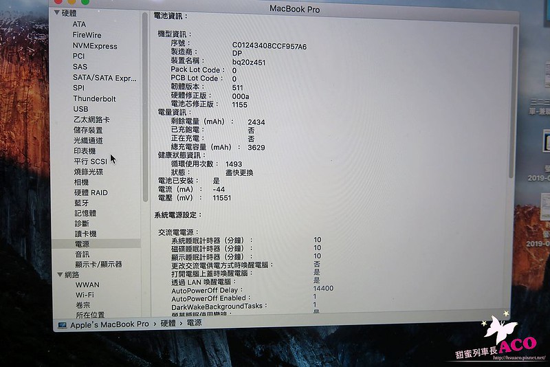 鼎威 蘋果維修 iPhone維修IMG_5667