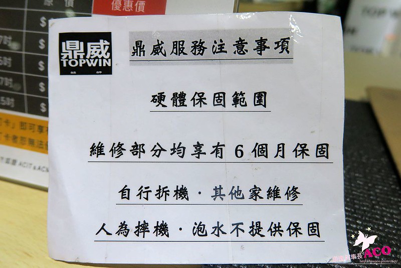 鼎威 蘋果維修 iPhone維修IMG_5732