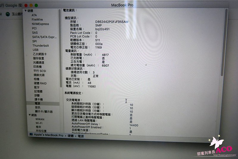 鼎威 蘋果維修 iPhone維修IMG_5693