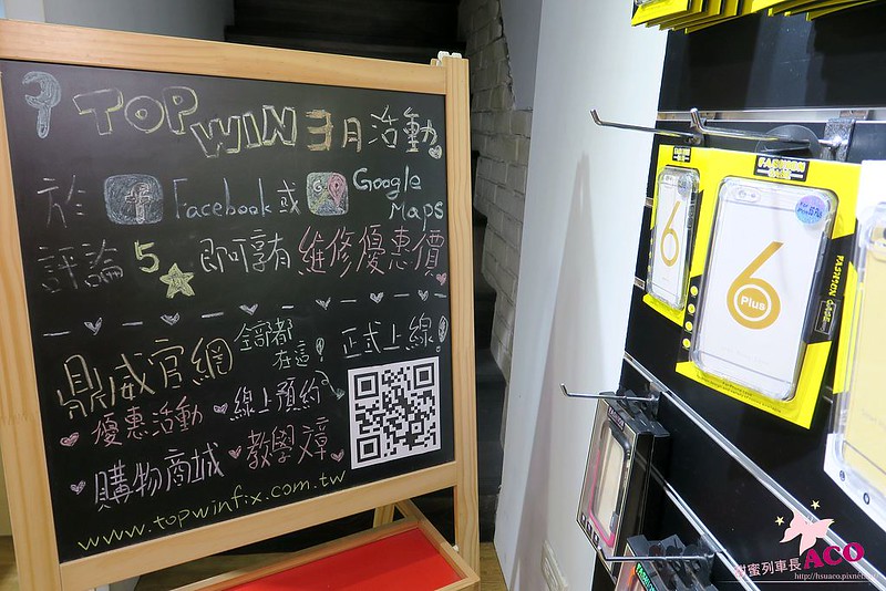 鼎威 蘋果維修 iPhone維修IMG_5714