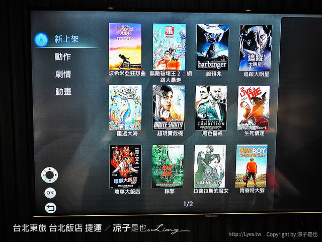 台北東旅 台北飯店 捷運 71