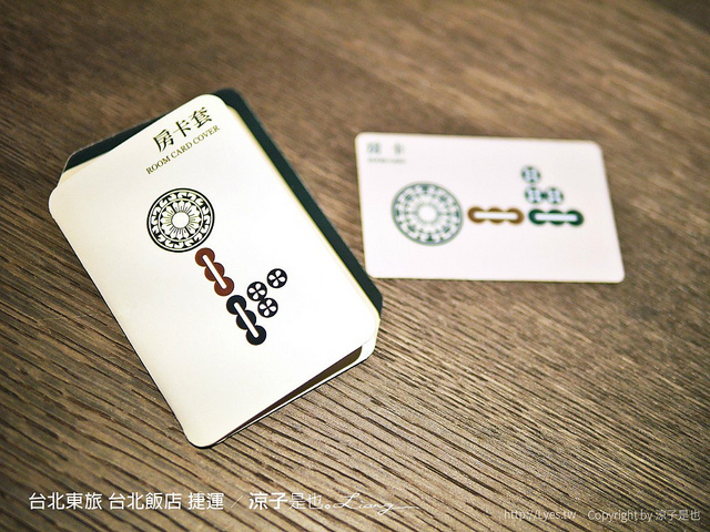 台北東旅 台北飯店 捷運 9