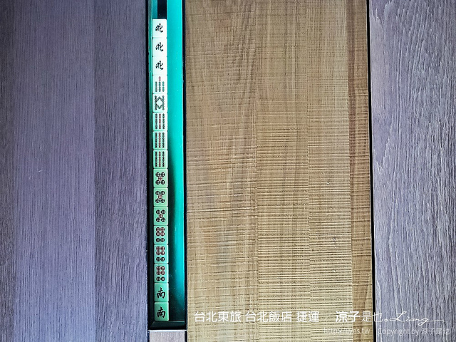 台北東旅 台北飯店 捷運 64