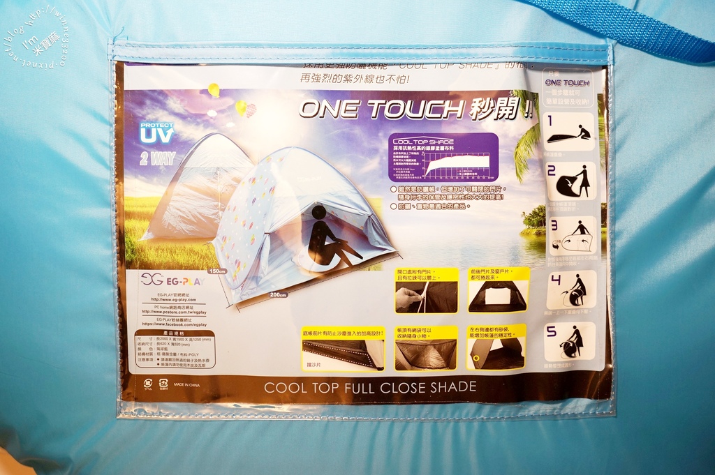 EG-PLAY一同趣郊遊 pop-up 秒搭帳篷 保冷袋 40L  (23)