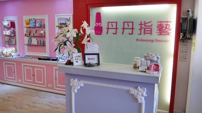 丹丹指藝-3.JPG