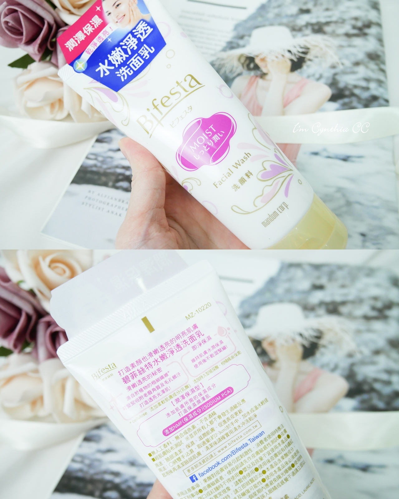 高CP值開架洗臉乳推薦-日本保養品Bifesta碧菲絲特水嫩淨透洗面乳