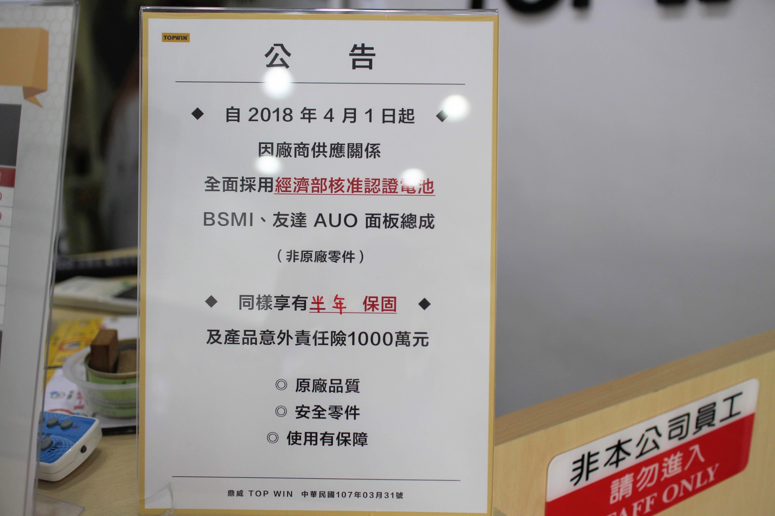 台中鼎威蘋果維修