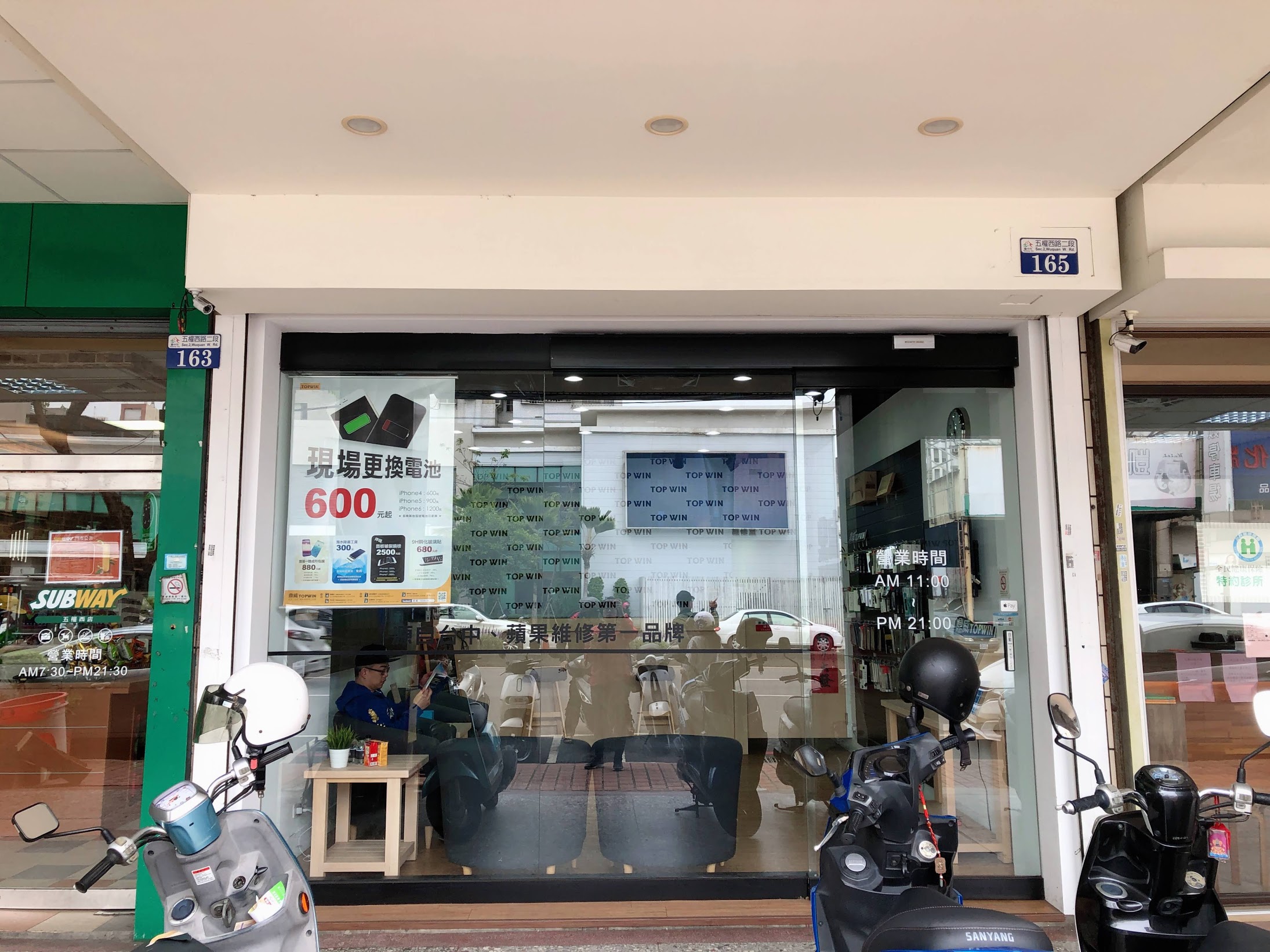 台中南屯鼎威蘋果維修(五權店)