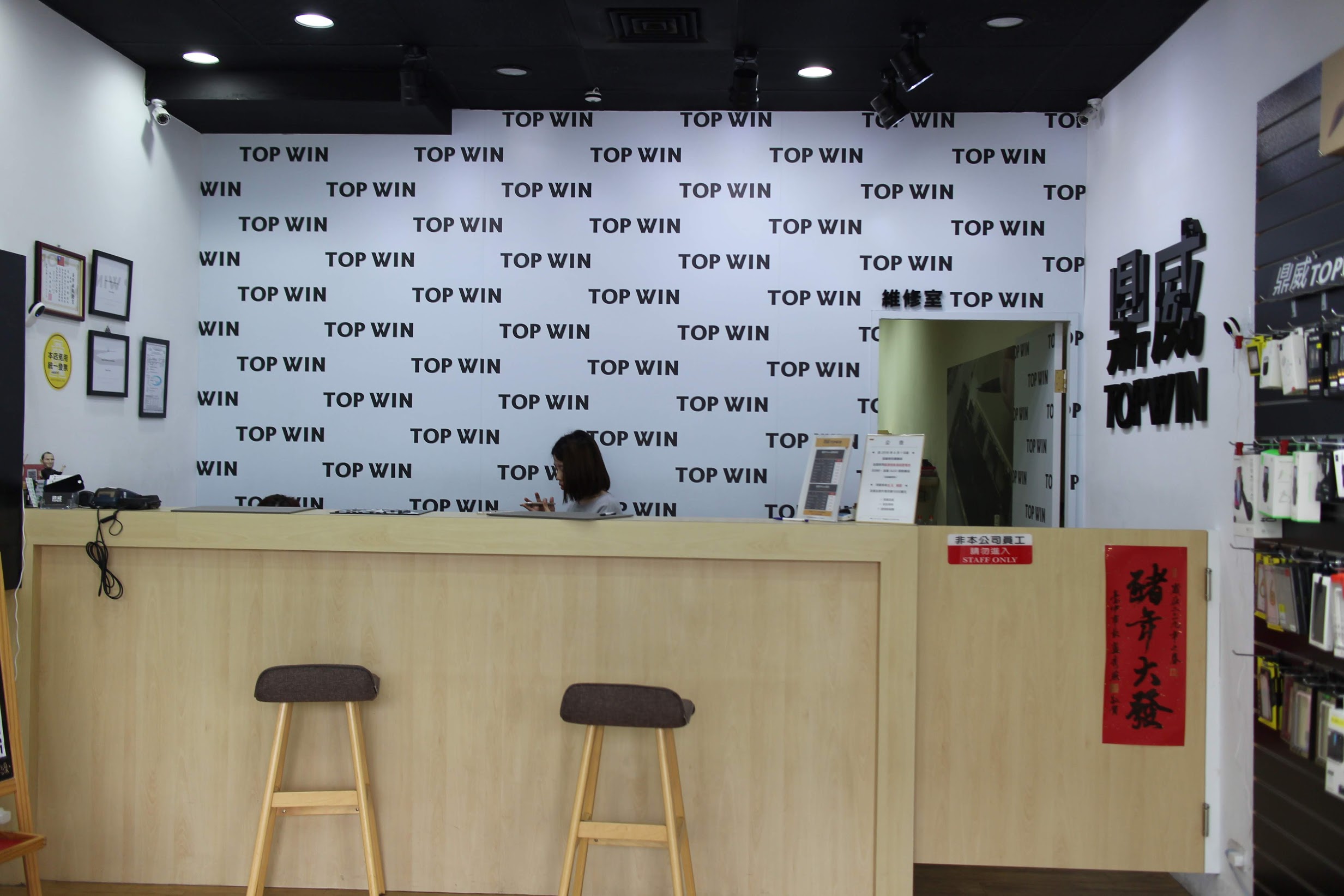 鼎威蘋果維修五權店