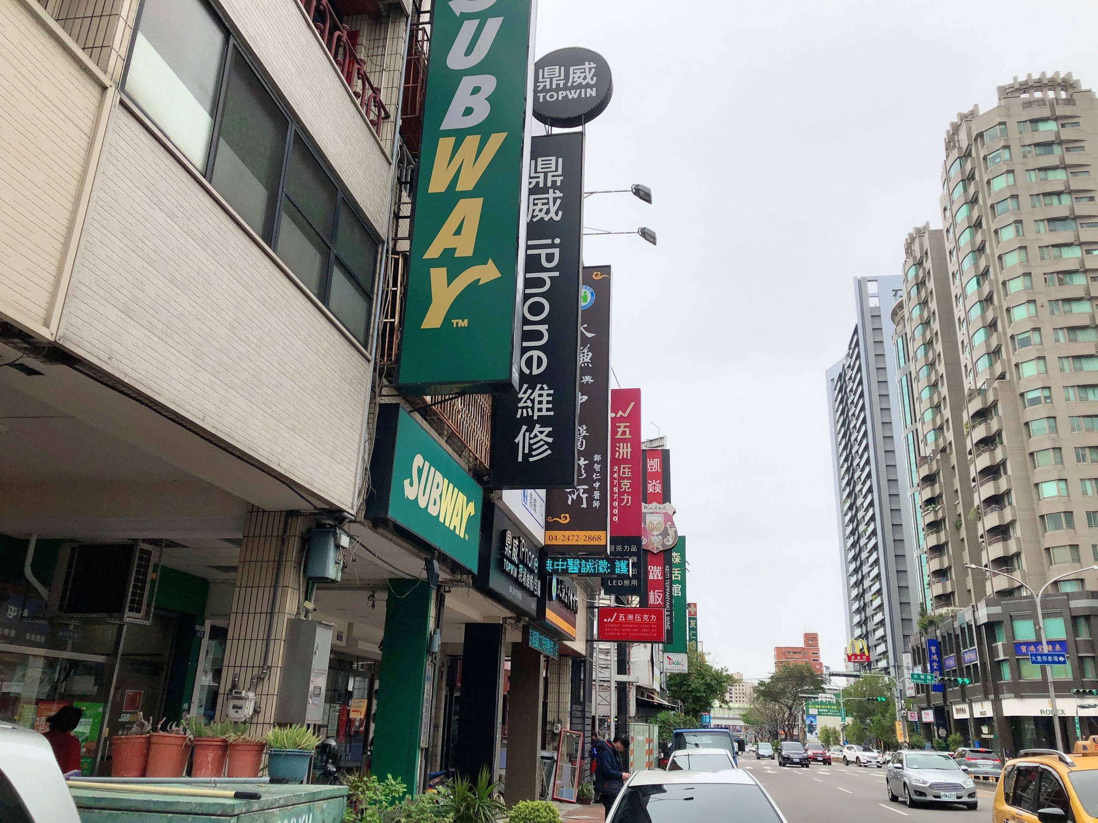 台中鼎威蘋果維修