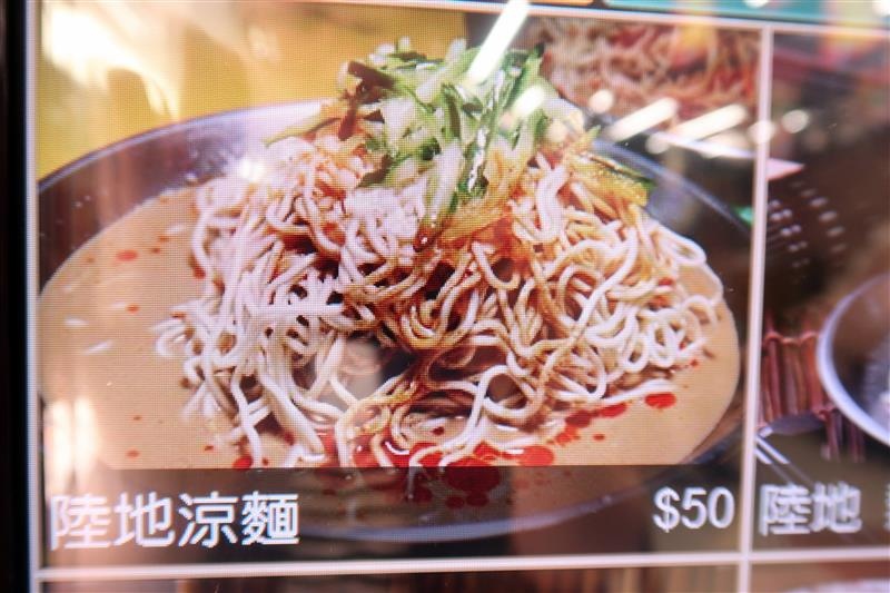 陸地涼麵 004.jpg