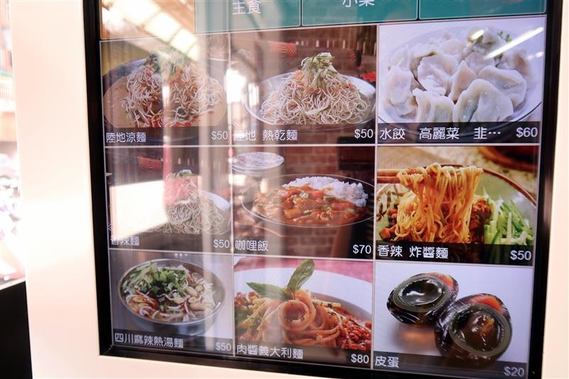 陸地涼麵 005.jpg