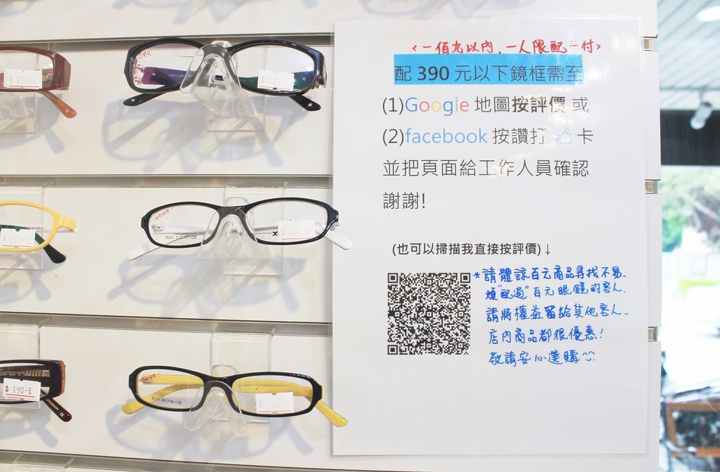 台北中山區陸地眼鏡 台北眼鏡行 太陽眼鏡11