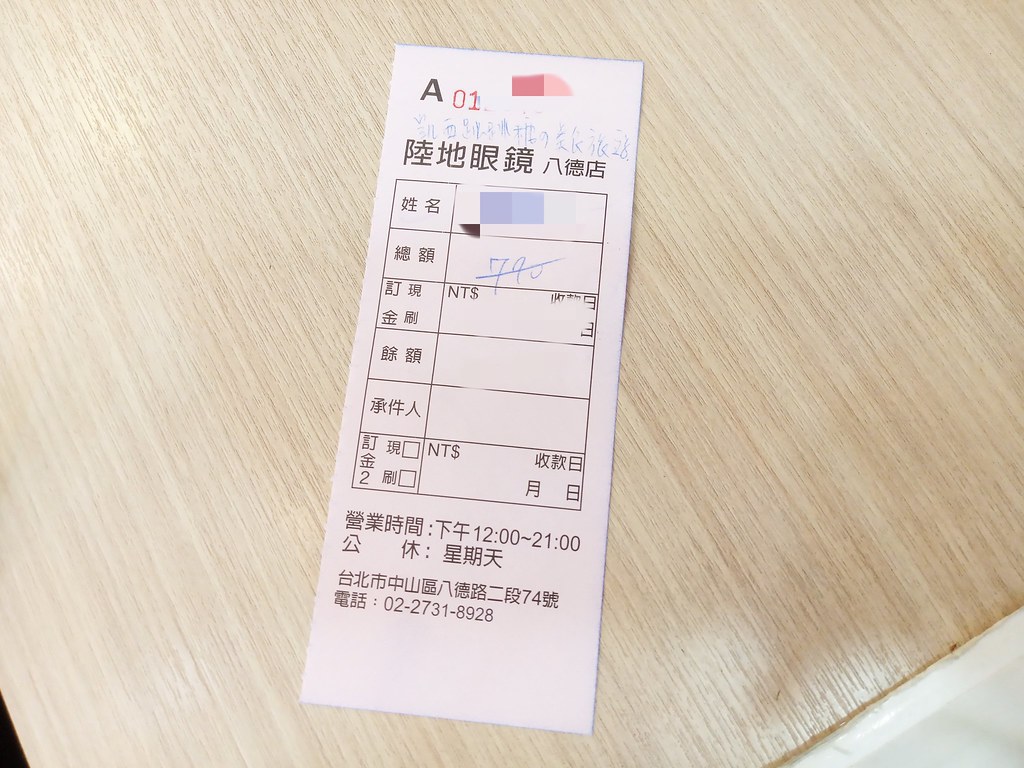 台北中山區陸地眼鏡 台北眼鏡行 太陽眼鏡02