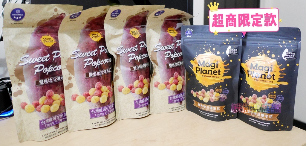 IMG_3007  Magi Planet星球工坊地瓜雙色爆米花