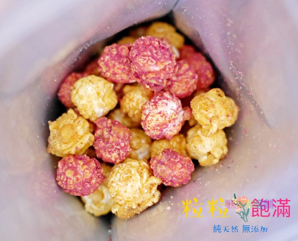 IMG_3009  Magi Planet星球工坊地瓜雙色爆米花