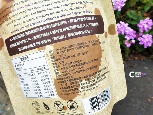 Magi Planet星球工坊-雙色地瓜爆米花110公克包裝2.JPG