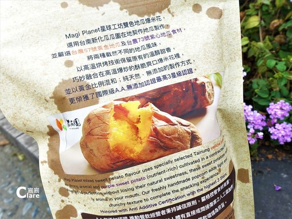 Magi Planet星球工坊-雙色地瓜爆米花110公克包裝1.JPG