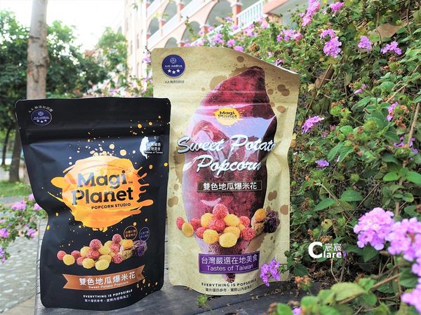 Magi Planet星球工坊-雙色地瓜爆米花.JPG