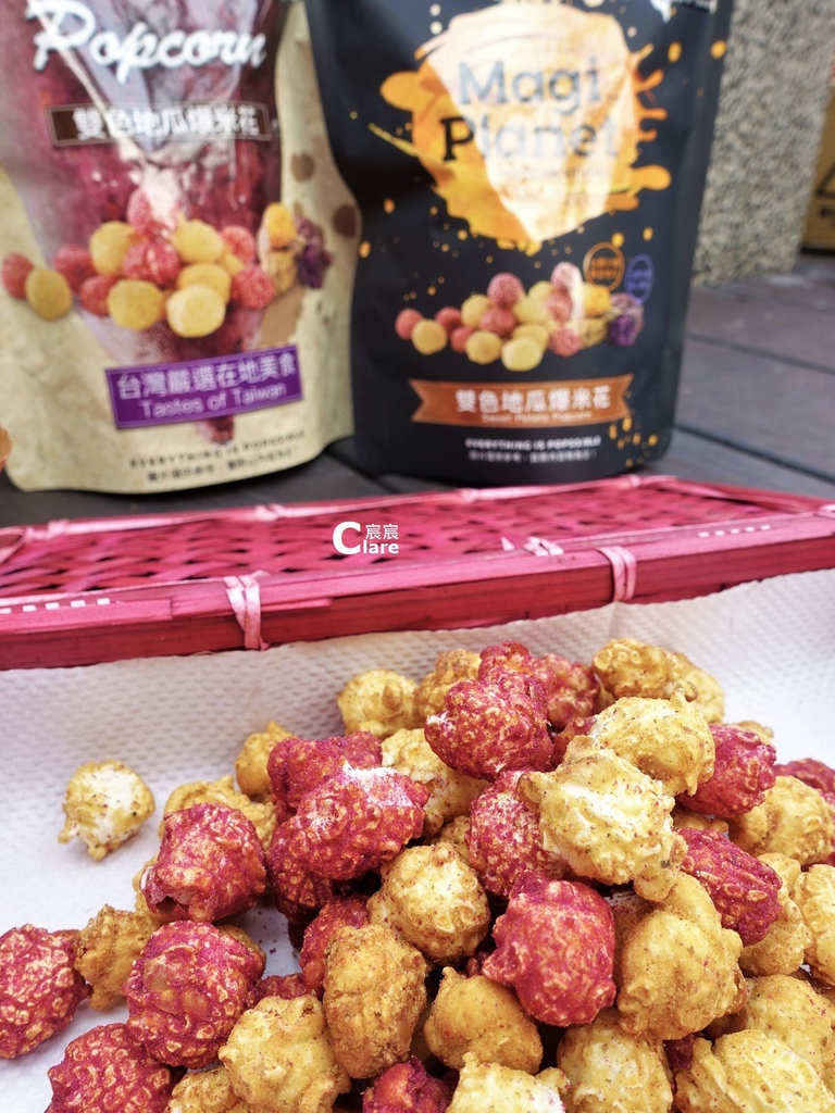 Magi Planet星球工坊-雙色地瓜爆米花1.JPG
