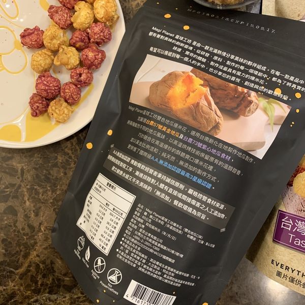 Magi Planet星球工坊_雙色地瓜爆米花_手工爆米花10.jpg