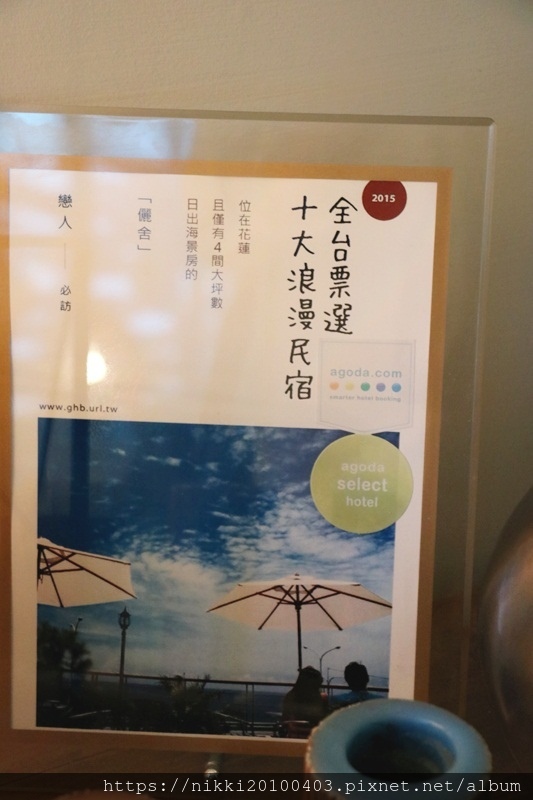 花蓮儷舍海景民宿 (1).JPG