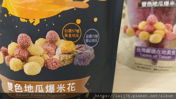 MagiPlanet星球工坊爆米花 (7).jpg