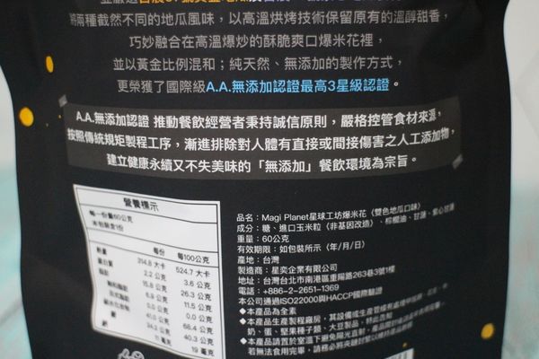 20190330-星球爆米花-07