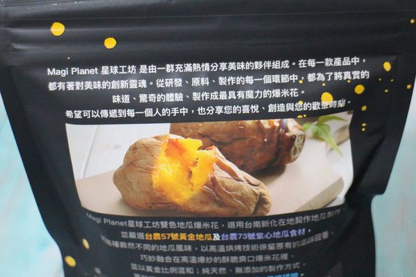 20190330-星球爆米花-05