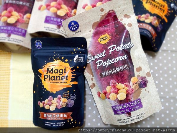 【Magi Planet星球工坊】雙色地瓜爆米花(2).jpg
