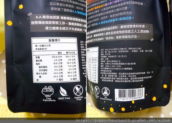 【Magi Planet星球工坊】雙色地瓜爆米花(5).png