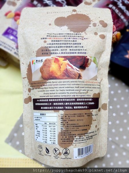 【Magi Planet星球工坊】雙色地瓜爆米花(7).jpg