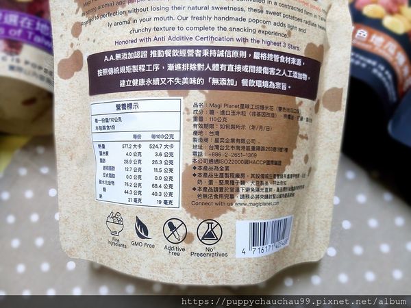 【Magi Planet星球工坊】雙色地瓜爆米花(9).jpg