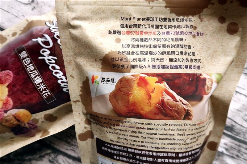 Magi planet 星球工坊爆米花 005.jpg