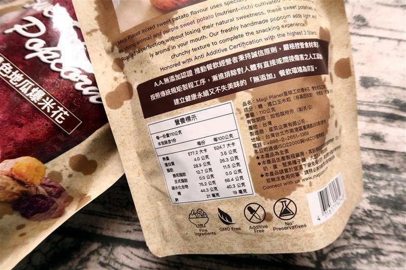 Magi planet 星球工坊爆米花 006.jpg