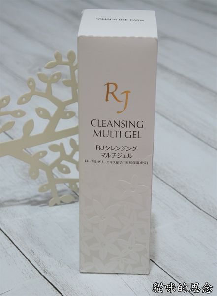 【山田養蜂場】RJ多功能卸妝按摩凝膠DSCN8016.jpg