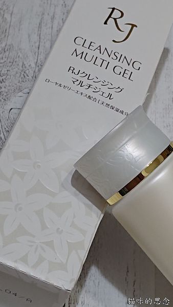 【山田養蜂場】RJ多功能卸妝按摩凝膠DSC_0845.jpg