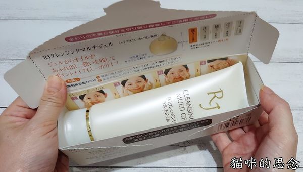 【山田養蜂場】RJ多功能卸妝按摩凝膠19-04-11-21-36-43-618_deco.jpg