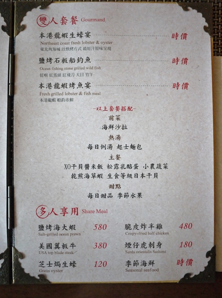 RONE私房餐飲：RONE私房餐飲