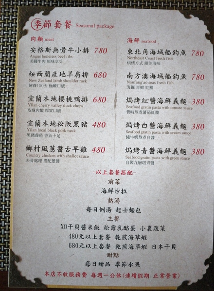 RONE私房餐飲：RONE私房餐飲