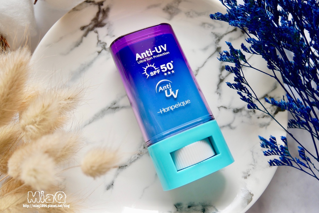 【防曬推薦】涵沛Hanpeique防曬棒。多種天然成分，抗水抗汗不沾手 (5).JPG