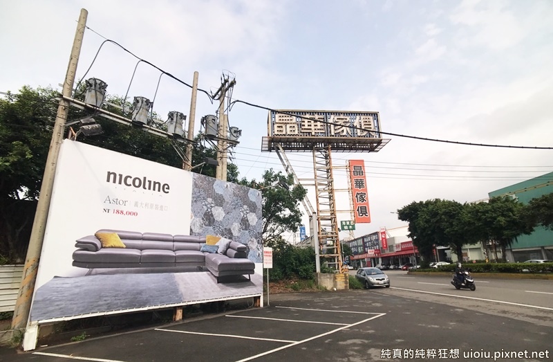 190403 新竹 晶華家俱沃荷系列002.jpg