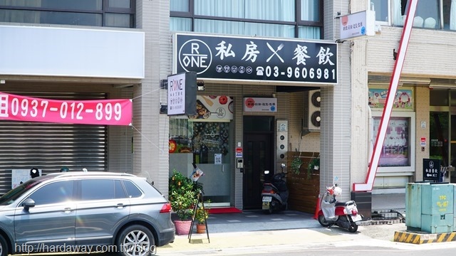 RONE私房餐飲