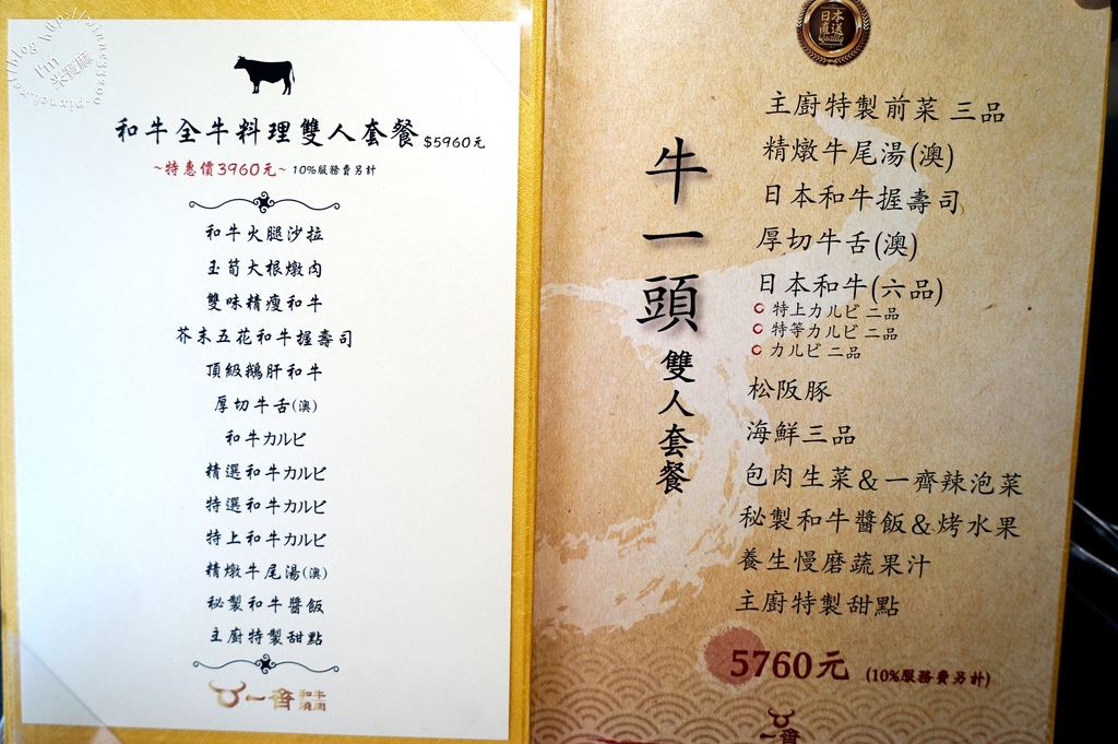 一齊和牛燒肉 (5)