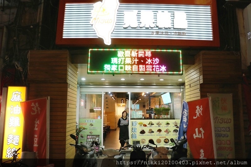 覓果榛品 (1).JPG