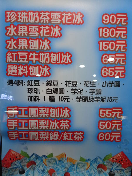 覓果榛品菜單 (1).JPG