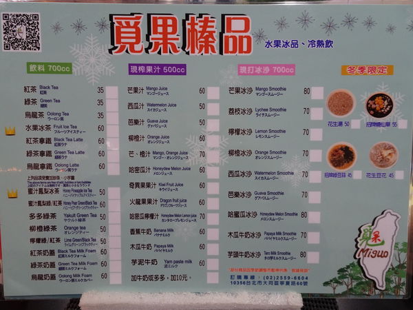 覓果榛品菜單 (2).JPG