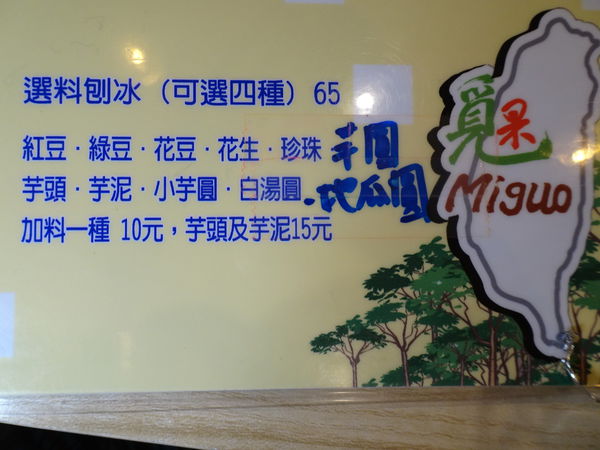 寧夏夜市-覓果榛品 (15).JPG